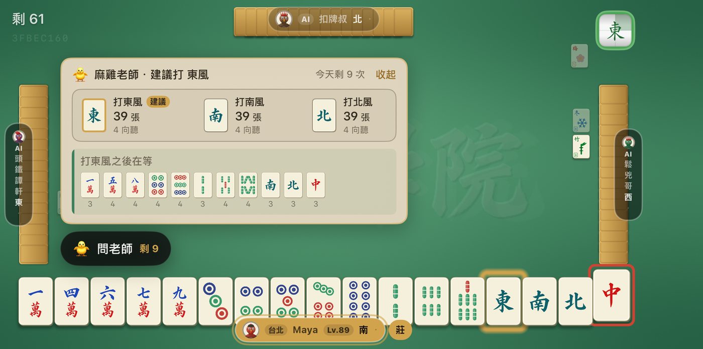 展開「為什麼」：每個候選打法的進張比較